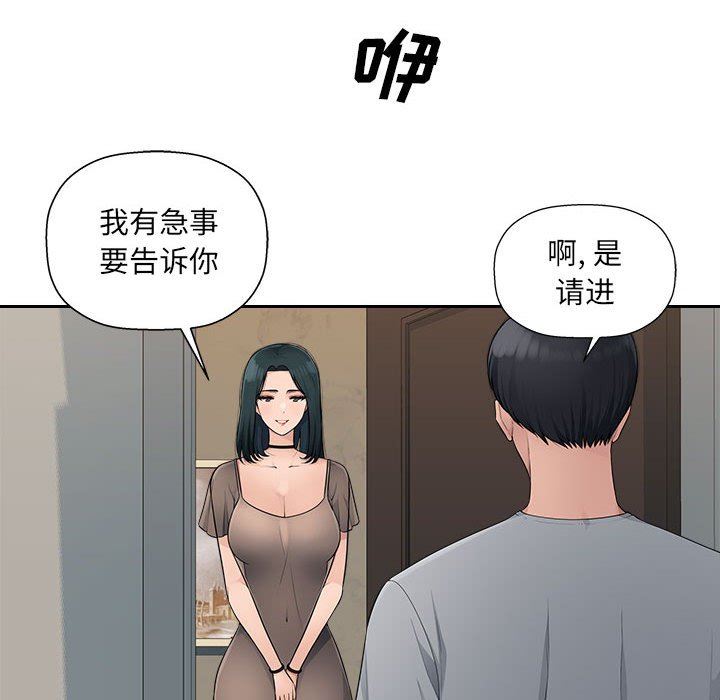 办公乐园第8话