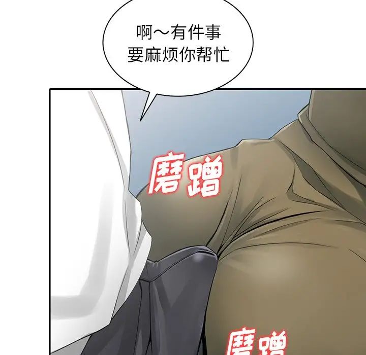 异乡人:意外桃花源第6话-意淫阿姨的女儿