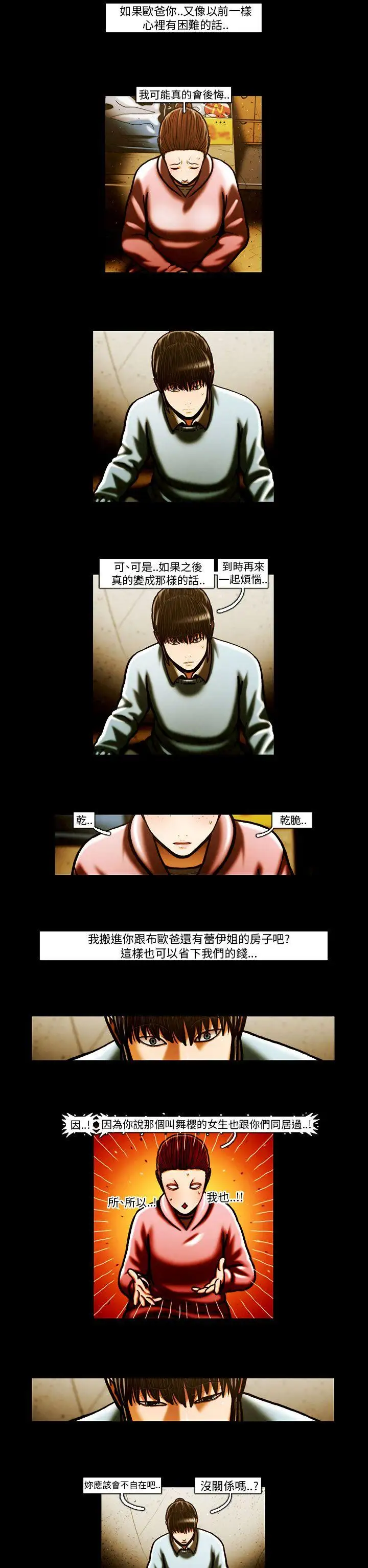 TEAMPLAY第63話