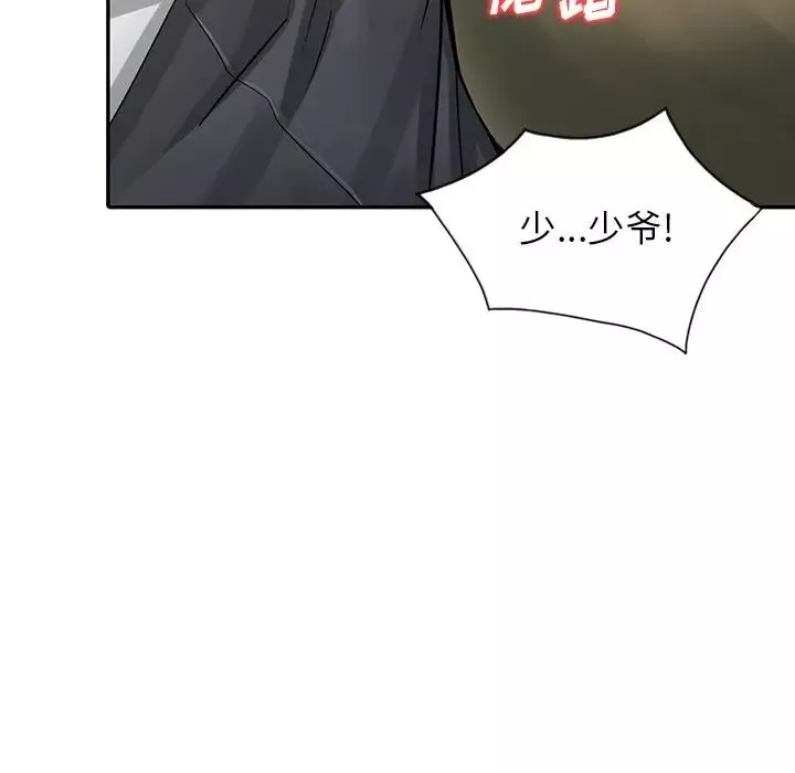 異鄉人:意外桃花源第6話-意淫阿姨的女兒