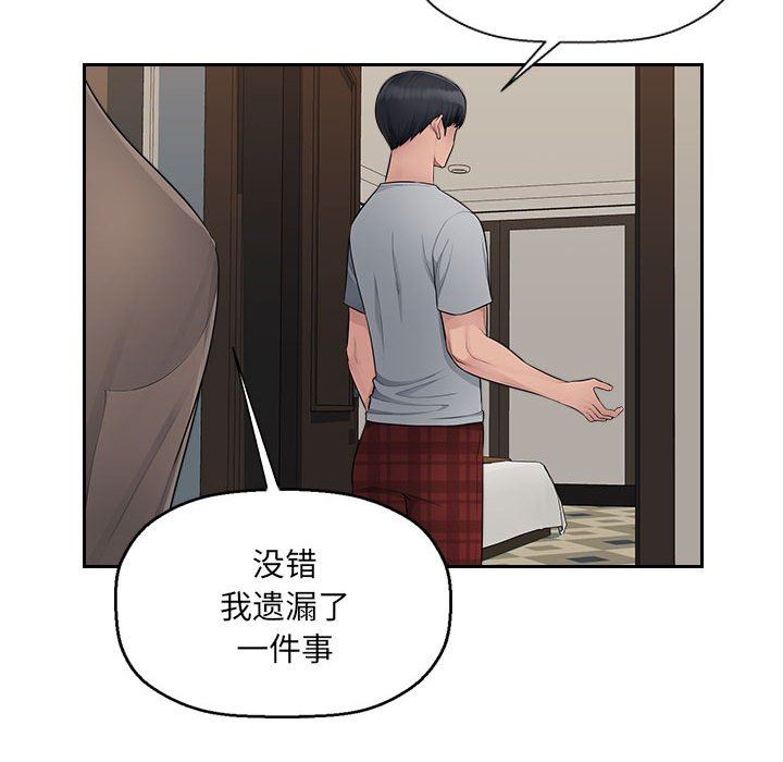 办公乐园第8话