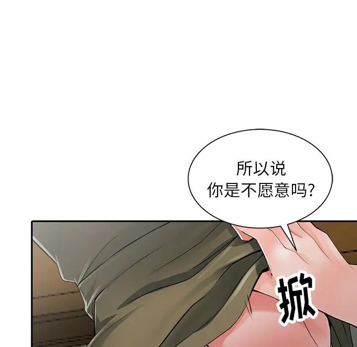 异乡人:意外桃花源第6话-意淫阿姨的女儿