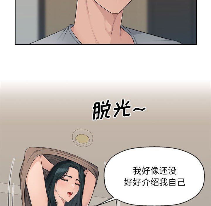 办公乐园第8话