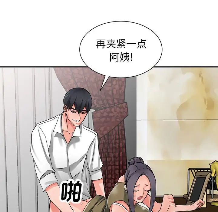 异乡人:意外桃花源第6话-意淫阿姨的女儿