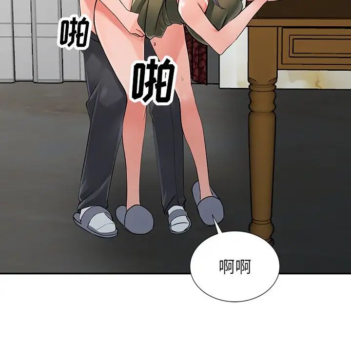 异乡人:意外桃花源第6话-意淫阿姨的女儿