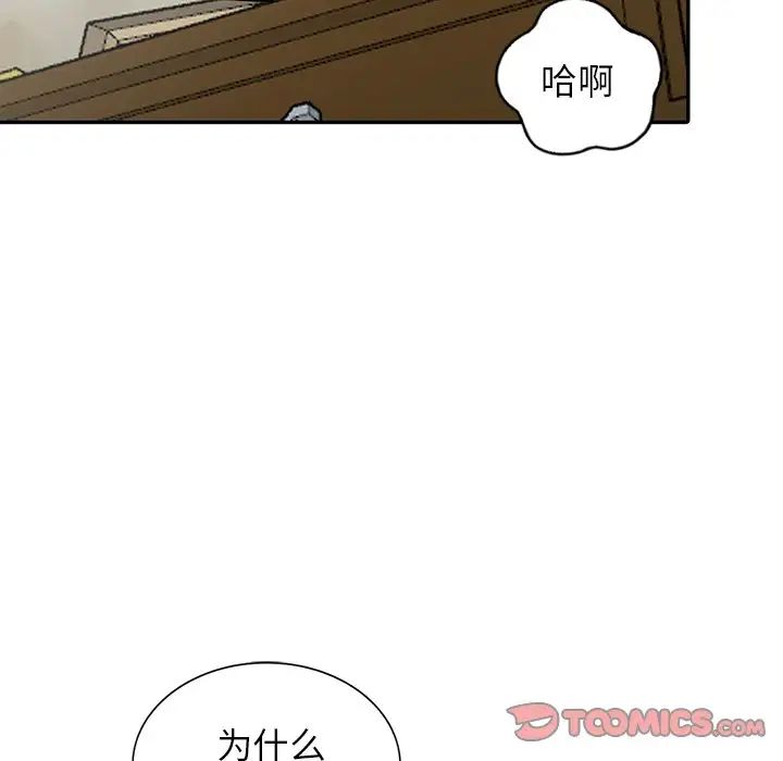异乡人:意外桃花源第6话-意淫阿姨的女儿