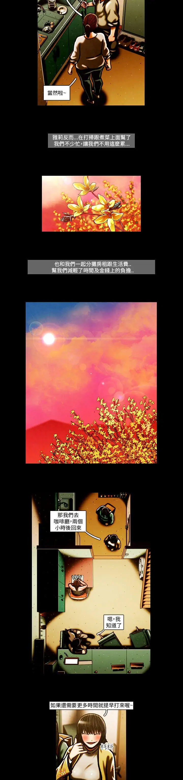 TEAMPLAY第64話