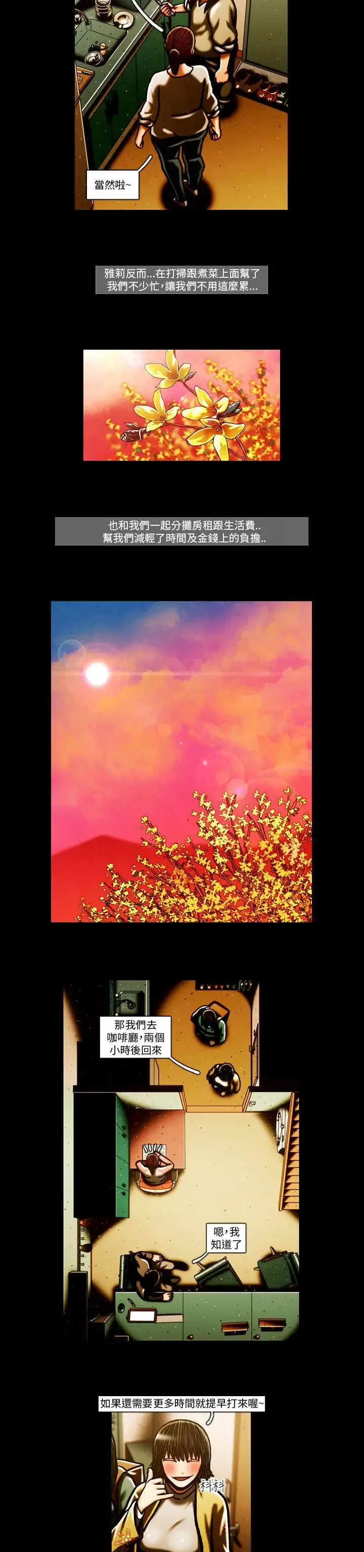 TEAMPLAY第64話
