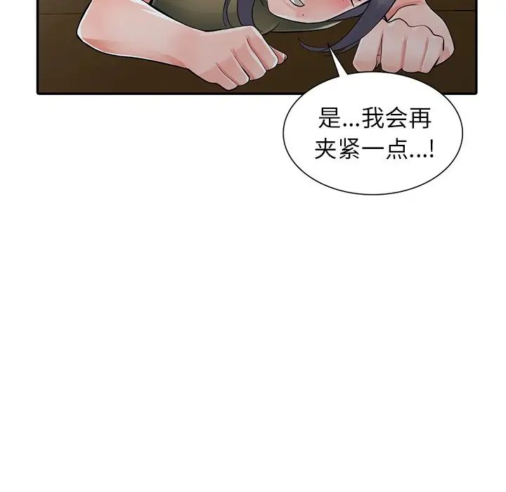 异乡人:意外桃花源第6话-意淫阿姨的女儿