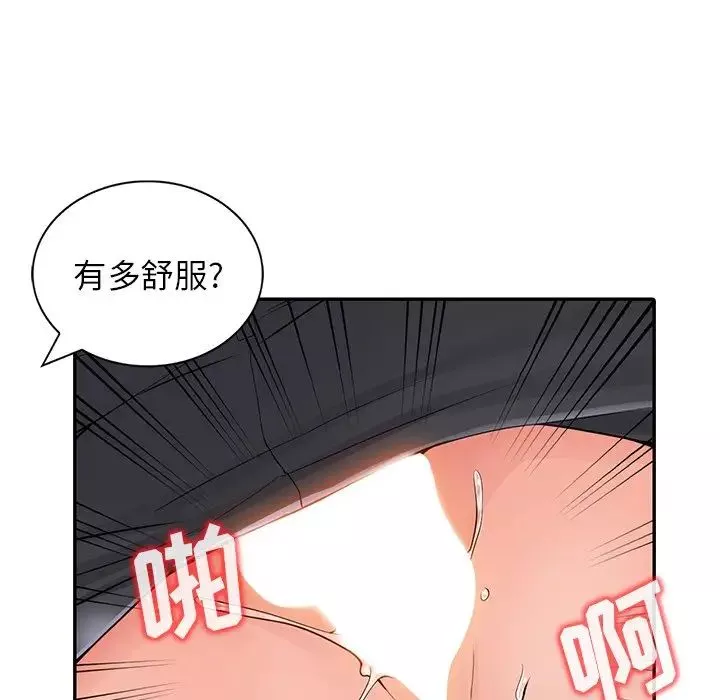 異鄉人:意外桃花源第6話-意淫阿姨的女兒