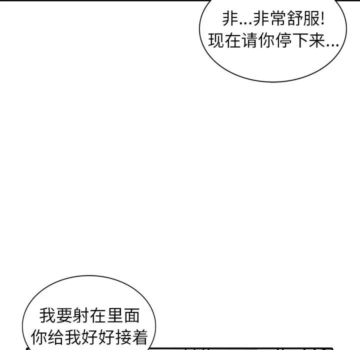 异乡人:意外桃花源第6话-意淫阿姨的女儿
