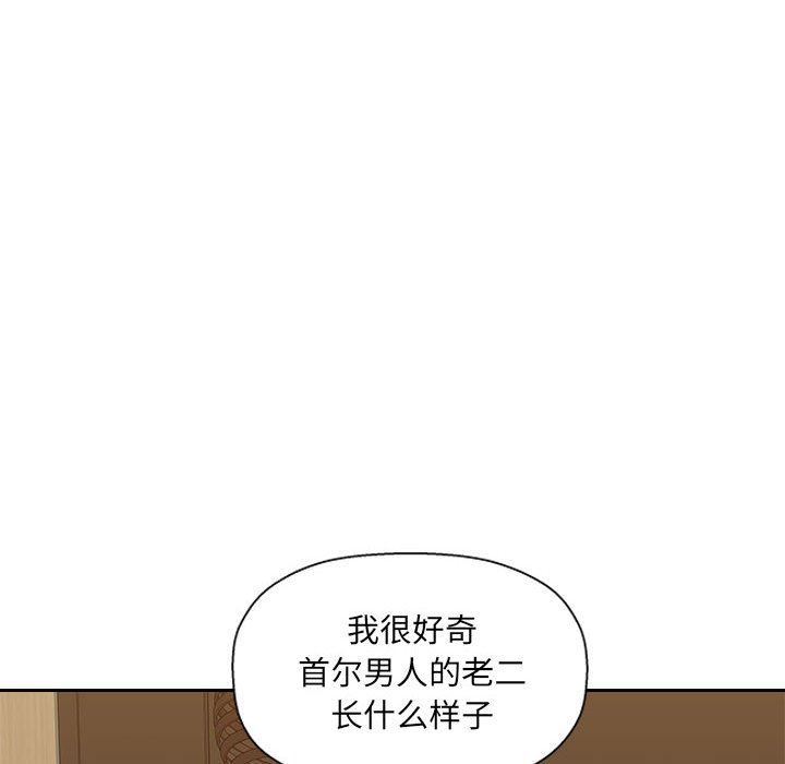 办公乐园第9话