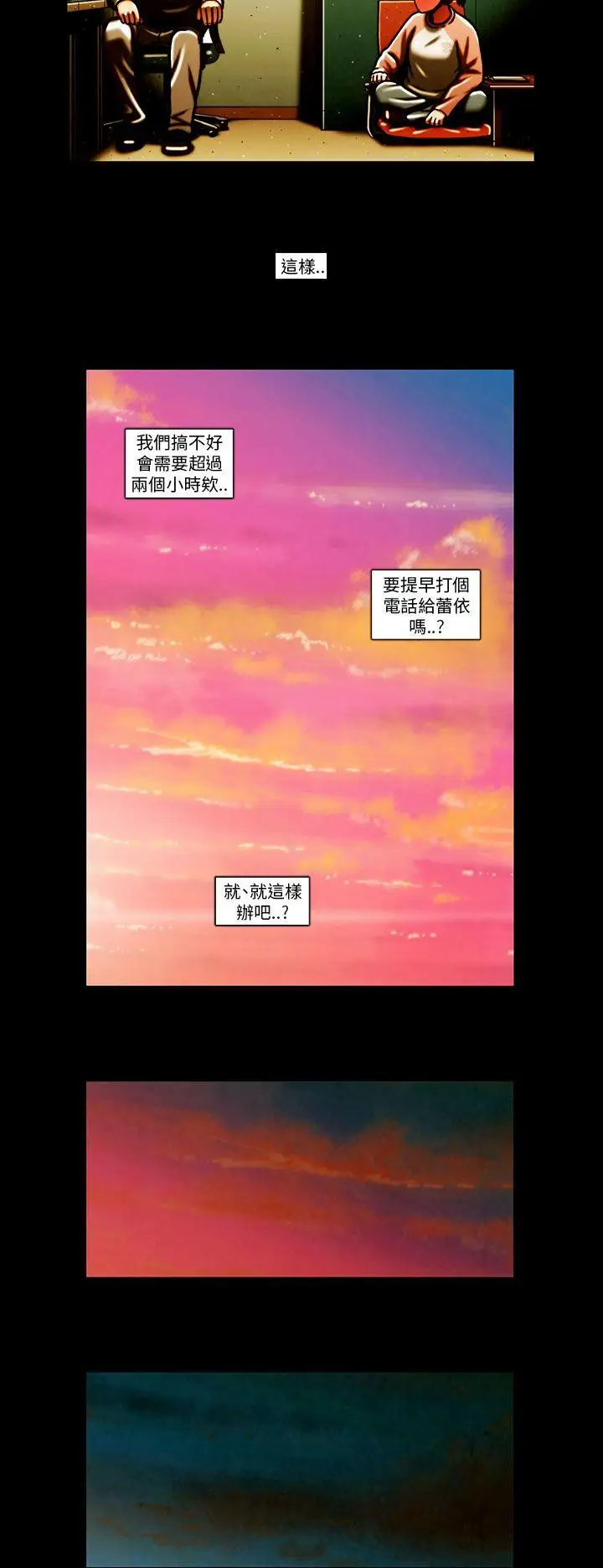 TEAMPLAY第64话