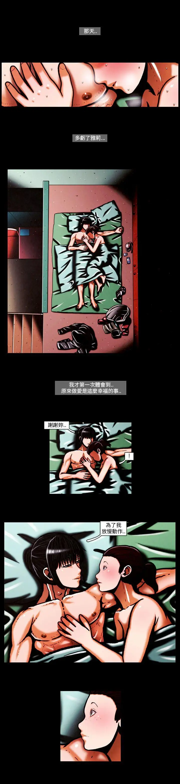 TEAMPLAY第64话