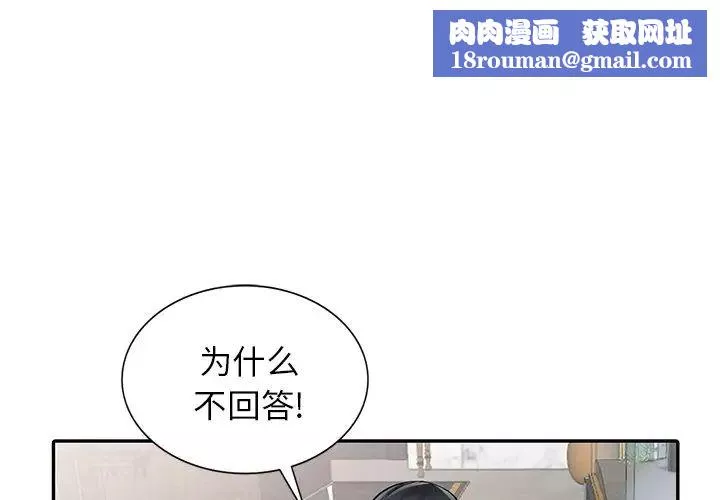 異鄉人:意外桃花源第7話-鬼靈精怪的妹妹