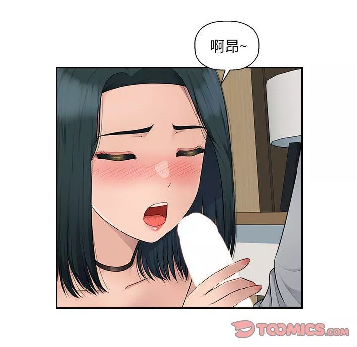辦公樂園第9話