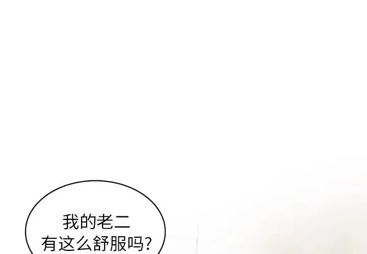 異鄉人:意外桃花源第7話-鬼靈精怪的妹妹