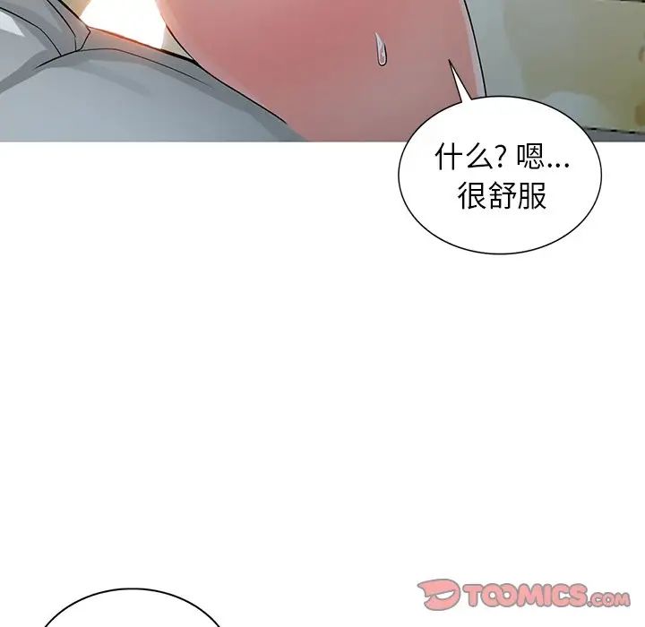 异乡人:意外桃花源第7话-鬼灵精怪的妹妹