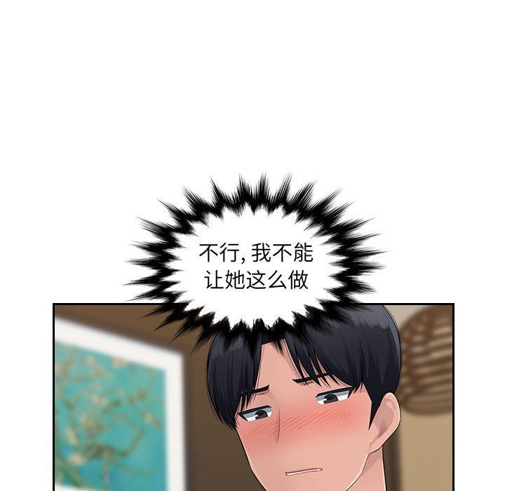 办公乐园第9话
