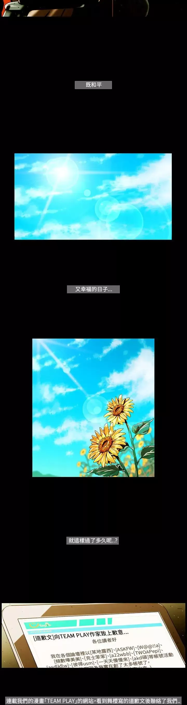 TEAMPLAY第64話