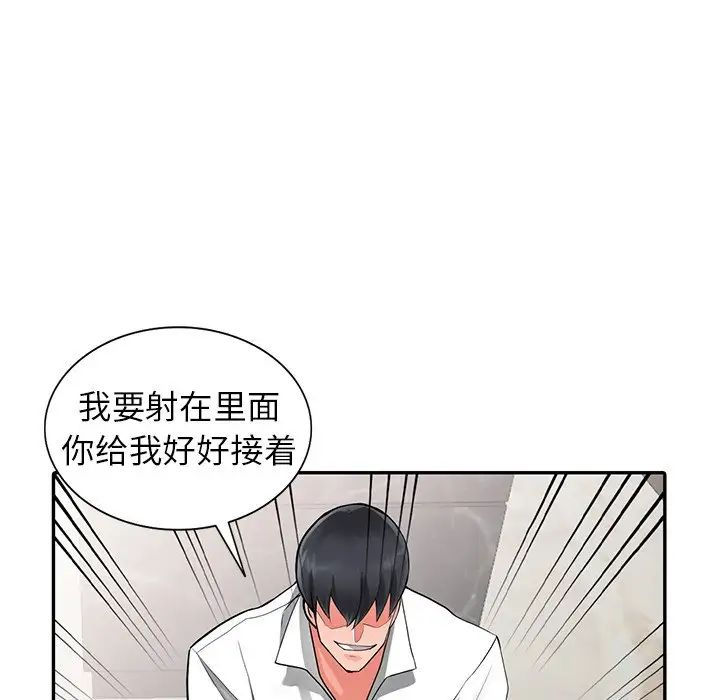 异乡人:意外桃花源第7话-鬼灵精怪的妹妹