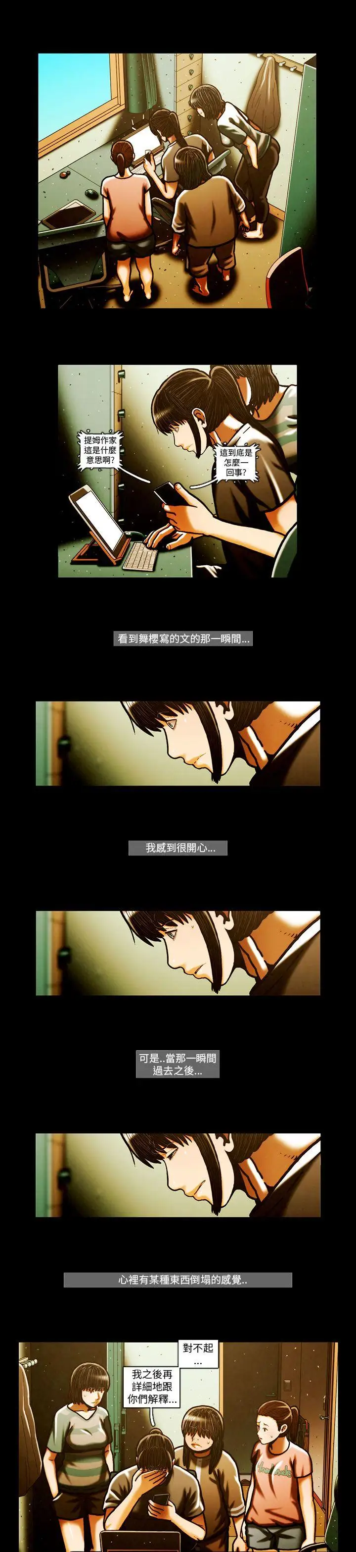 TEAMPLAY第64话