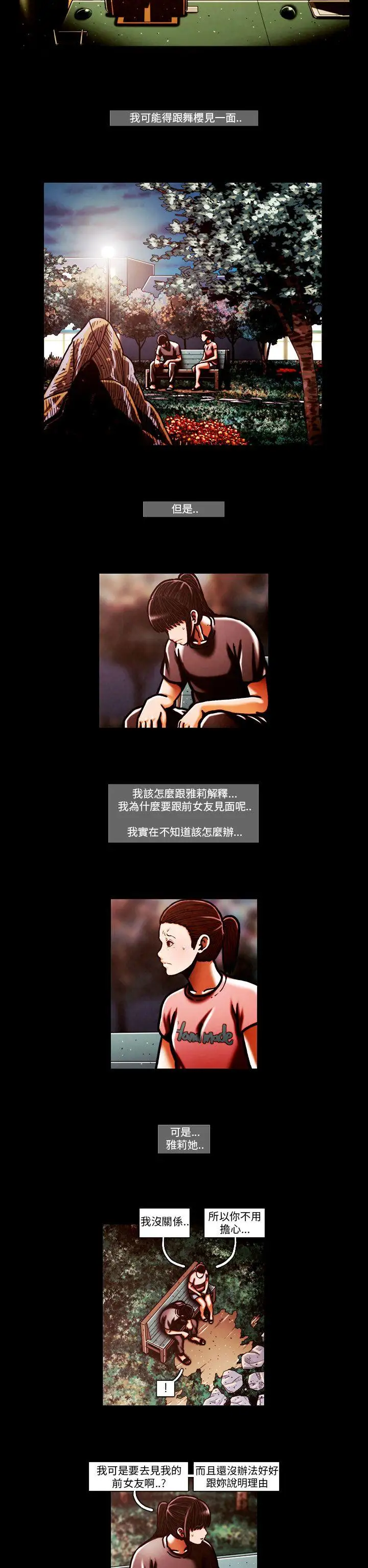 TEAMPLAY第64话