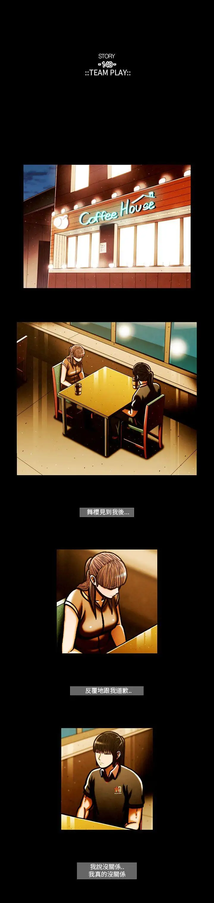 TEAMPLAY第64话