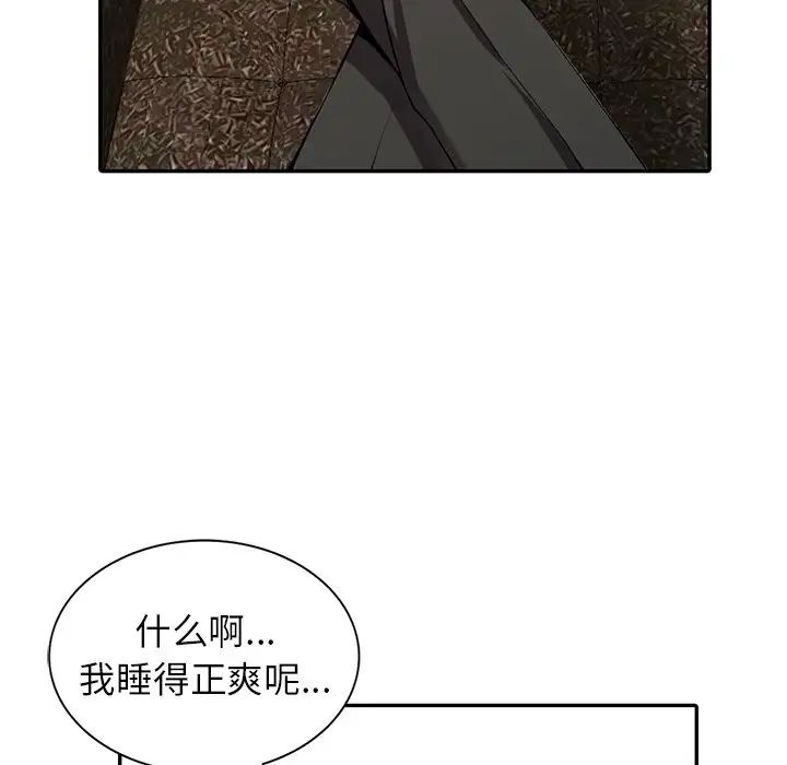 异乡人:意外桃花源第7话-鬼灵精怪的妹妹