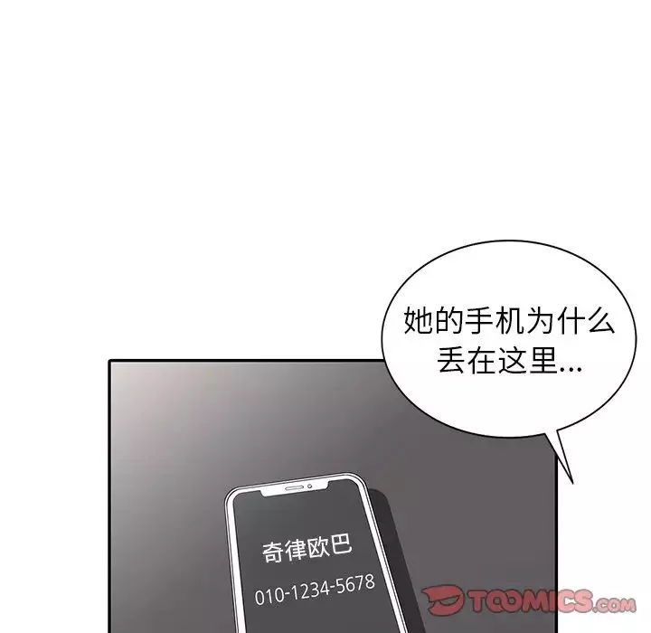 異鄉人:意外桃花源第7話-鬼靈精怪的妹妹
