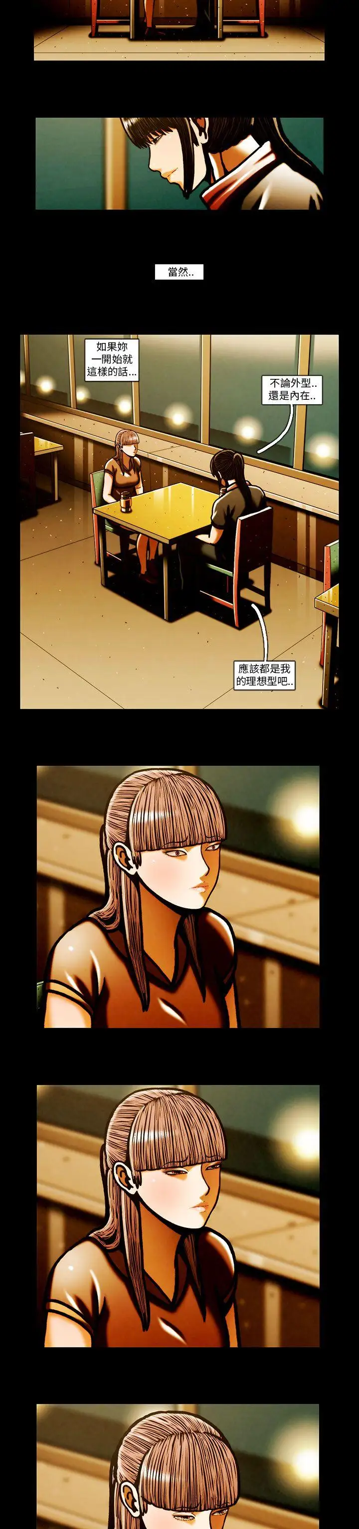 TEAMPLAY第64话