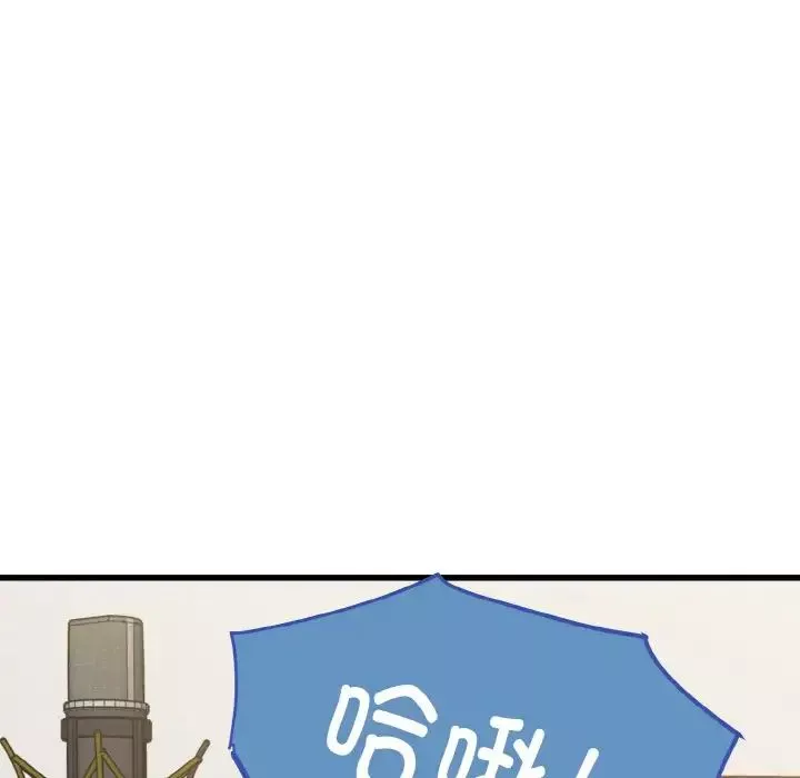 发小碰不得第3話