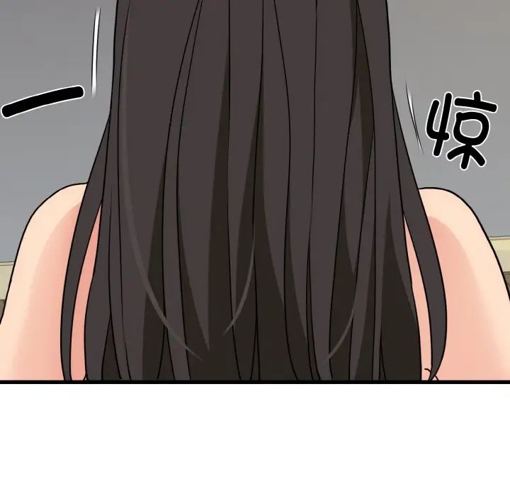 发小碰不得第3话