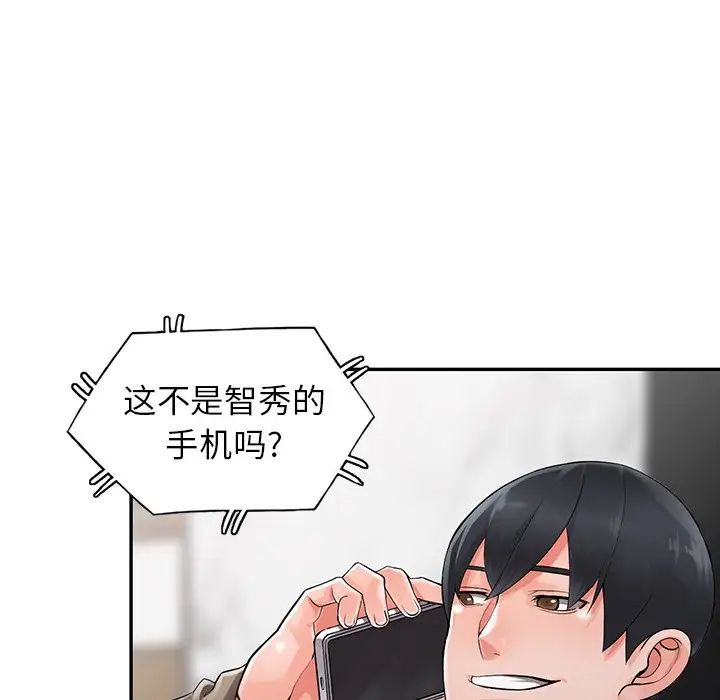 异乡人:意外桃花源第7话-鬼灵精怪的妹妹