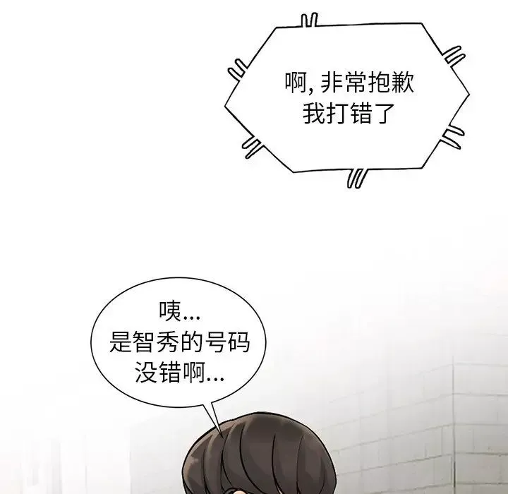 異鄉人:意外桃花源第7話-鬼靈精怪的妹妹