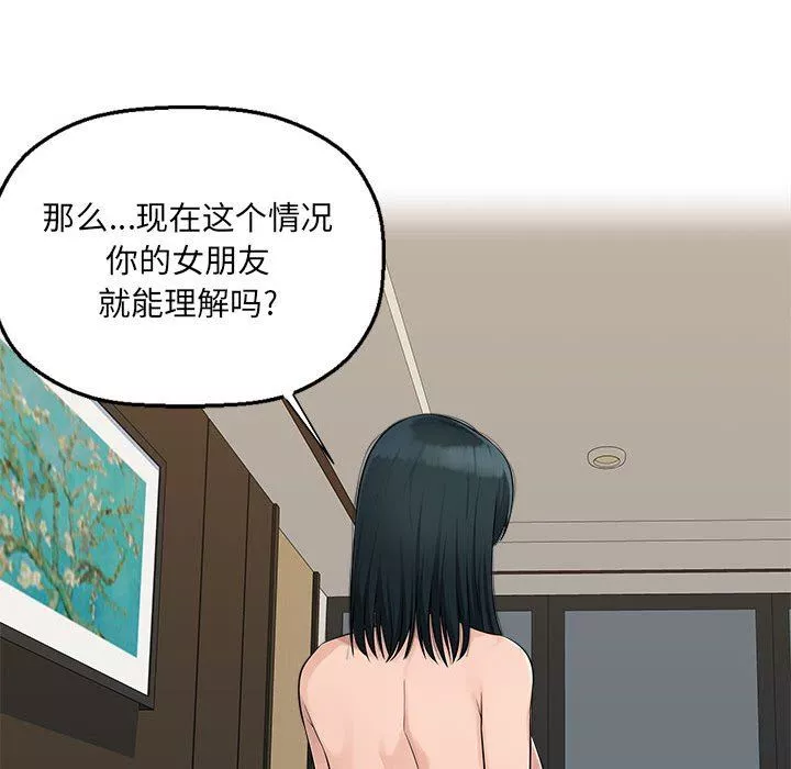 辦公樂園第9話