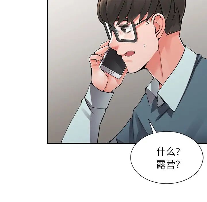 异乡人:意外桃花源第7话-鬼灵精怪的妹妹