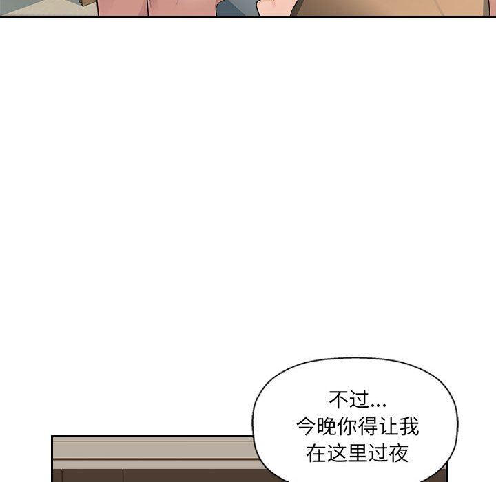辦公樂園第9話
