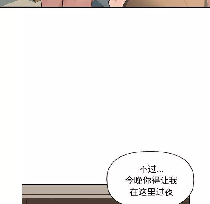 辦公樂園第9話