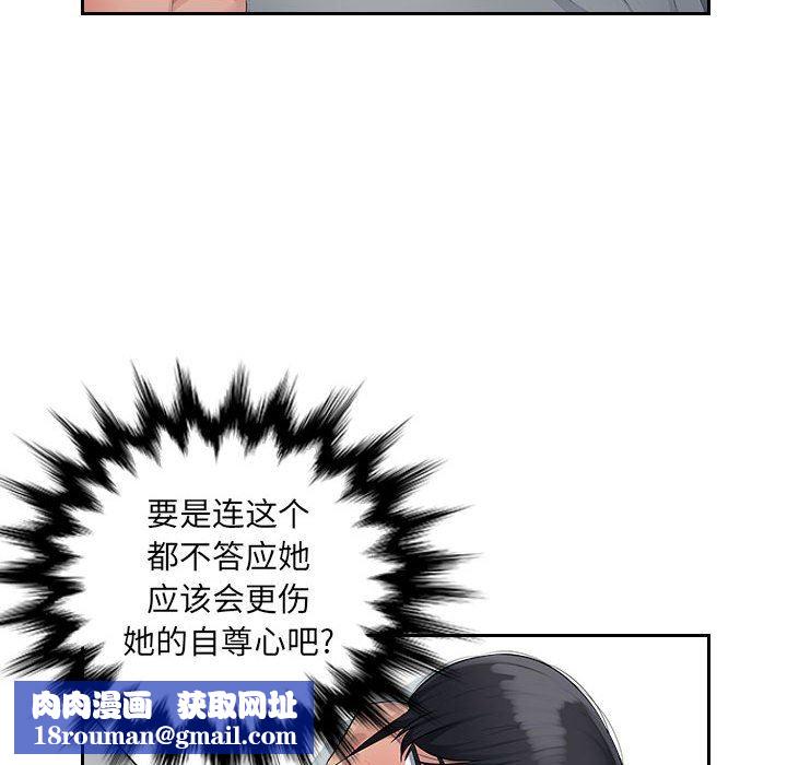 办公乐园第9话