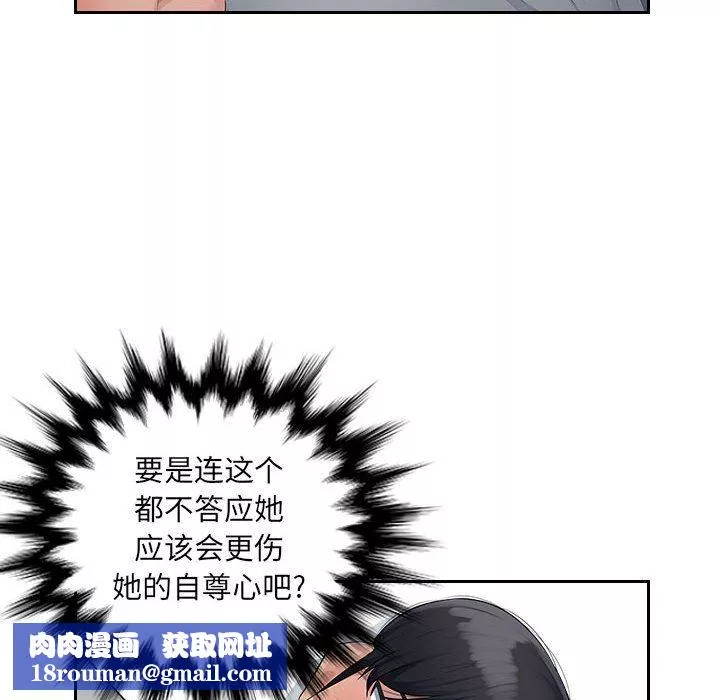 辦公樂園第9話