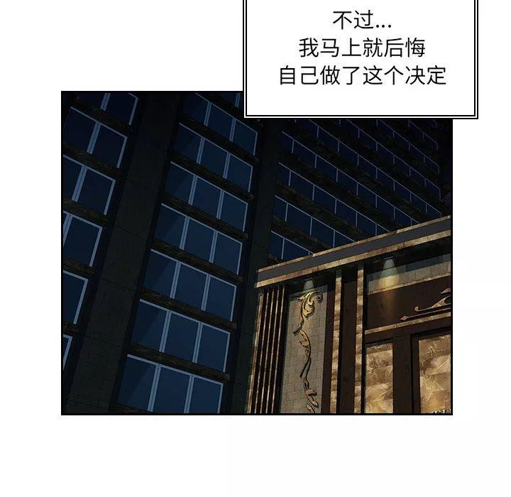 辦公樂園第9話