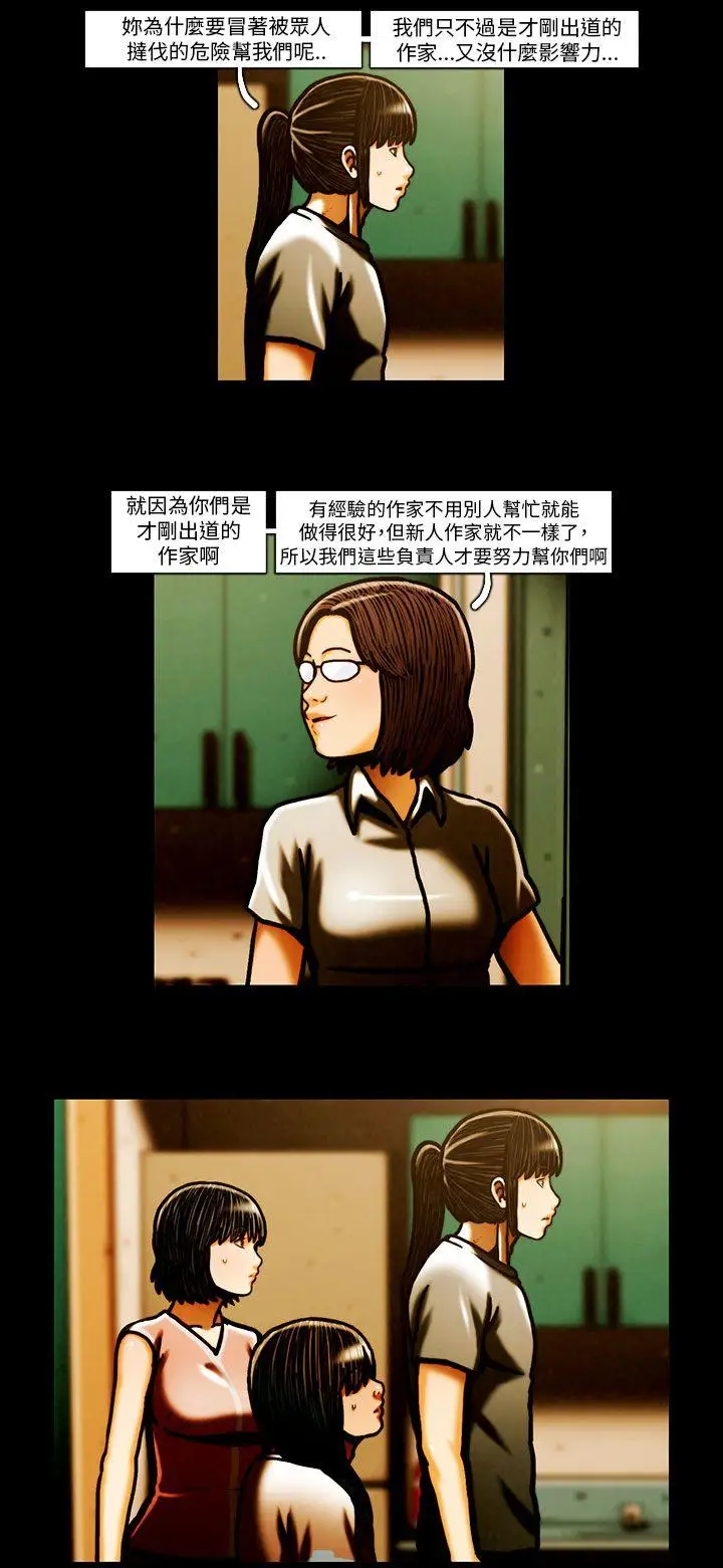 TEAMPLAY最終話