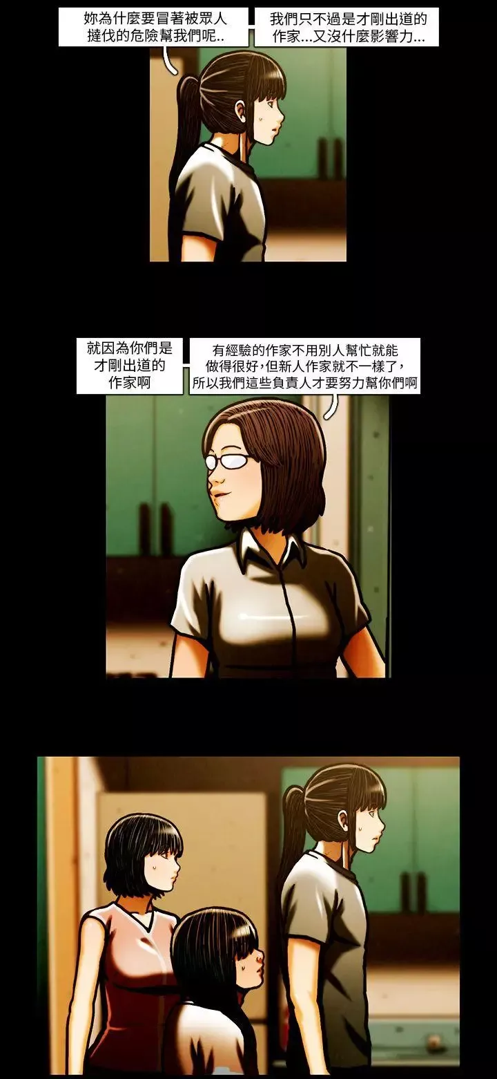TEAMPLAY最終話