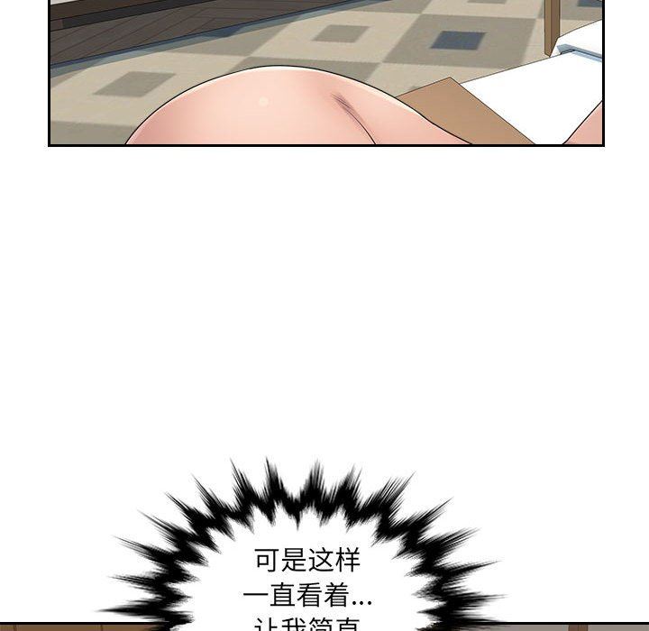 办公乐园第9话