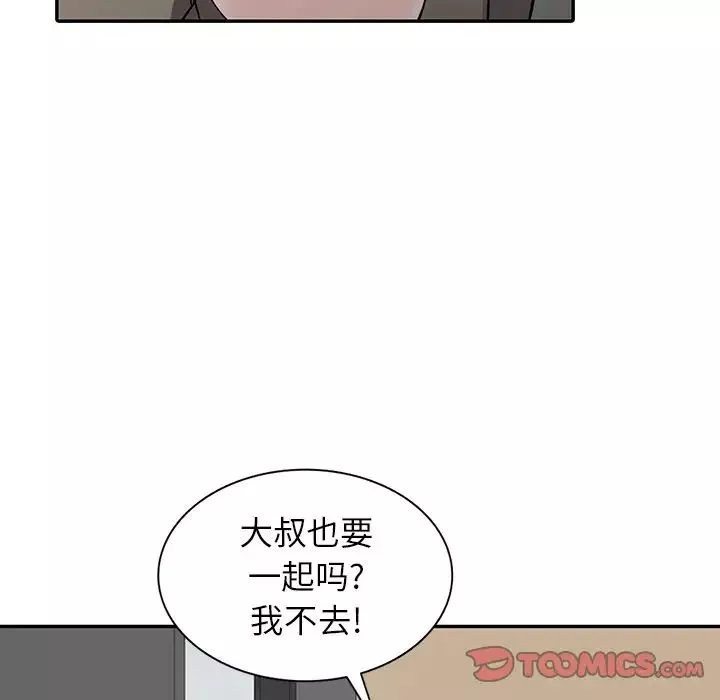 異鄉人:意外桃花源第7話-鬼靈精怪的妹妹