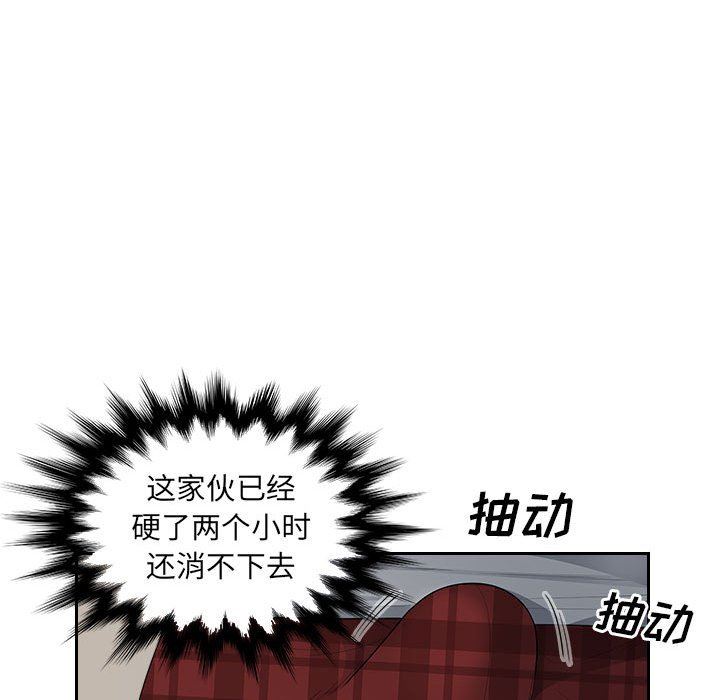辦公樂園第9話