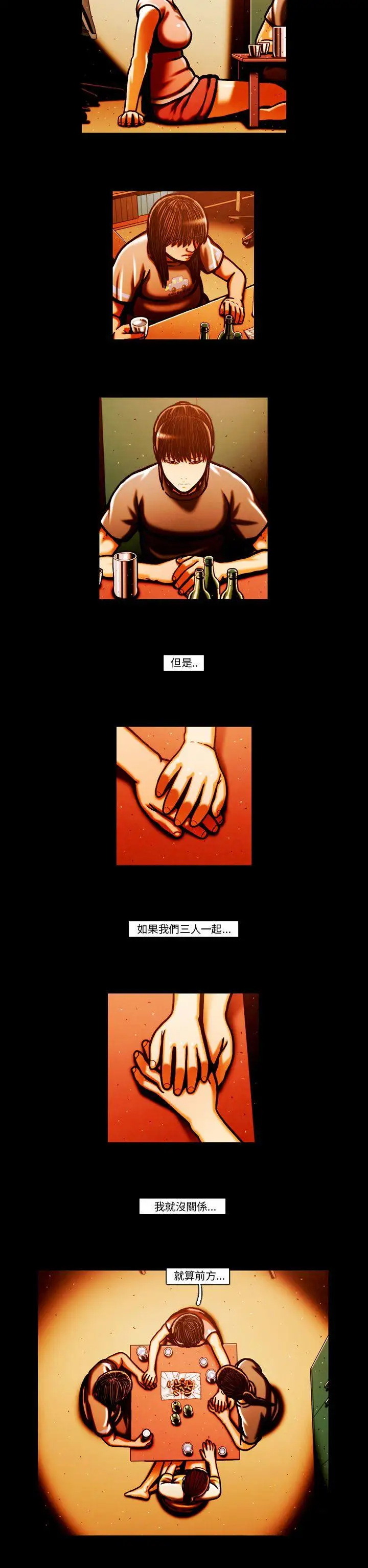 TEAMPLAY最終話