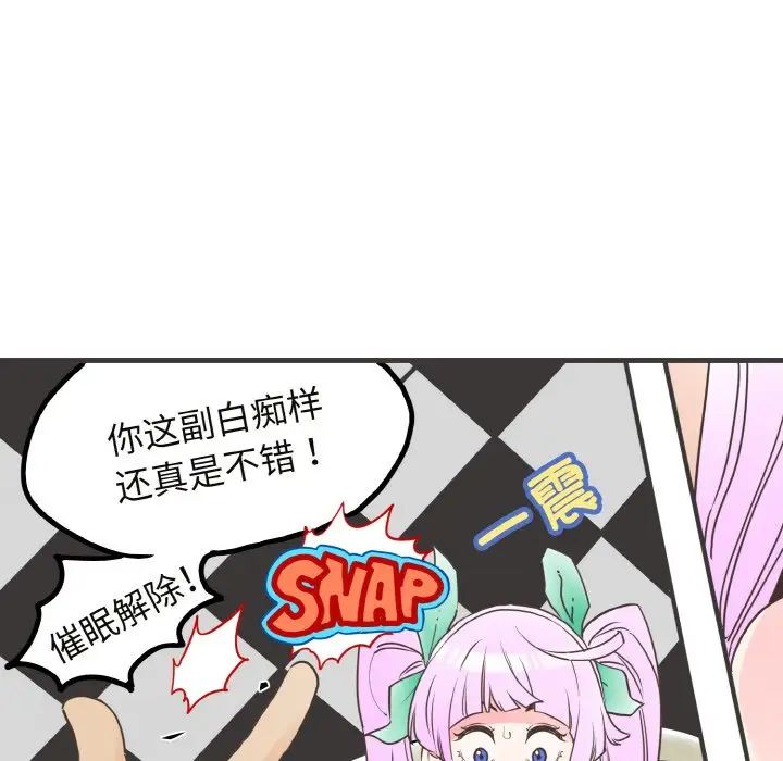 发小碰不得第3话