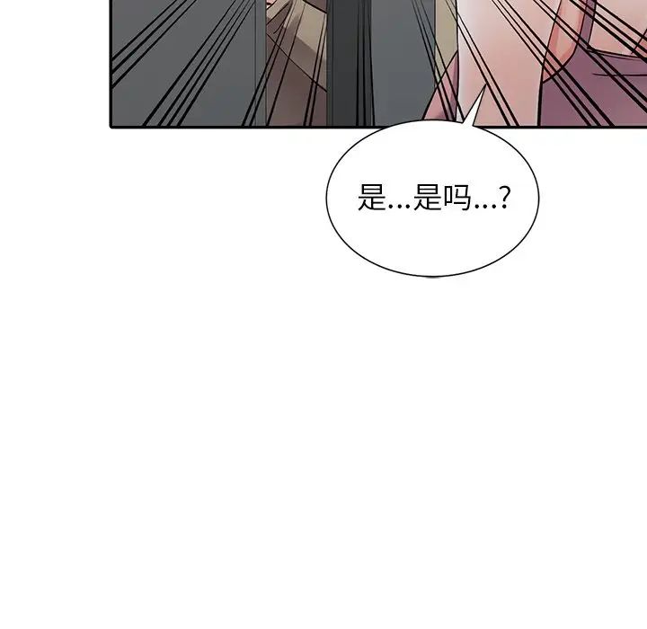 异乡人:意外桃花源第7话-鬼灵精怪的妹妹